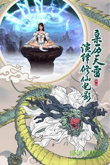 从前有座山  v1.0图1
