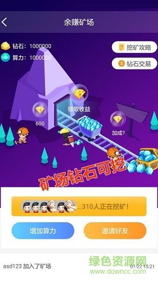 余赚网  v1.5.0图2