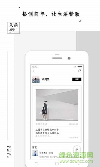 从前相册  v1.0.2图3