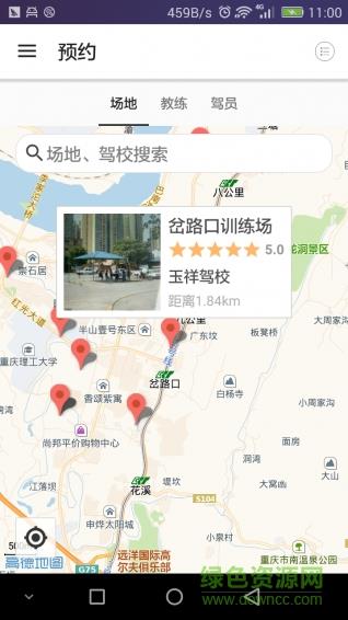 蚁众约驾学员