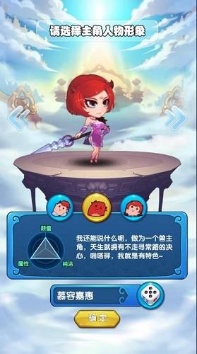 小妖来巡山官方版  v1.1.1图1