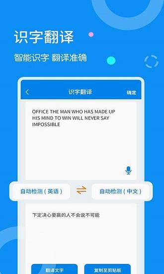 图片文字扫描器