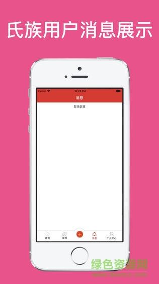 爱氏族  v1.0.6图2