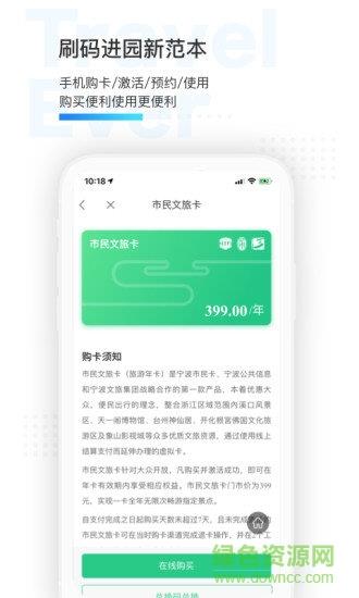宁波市民通官方  v3.1.8图3