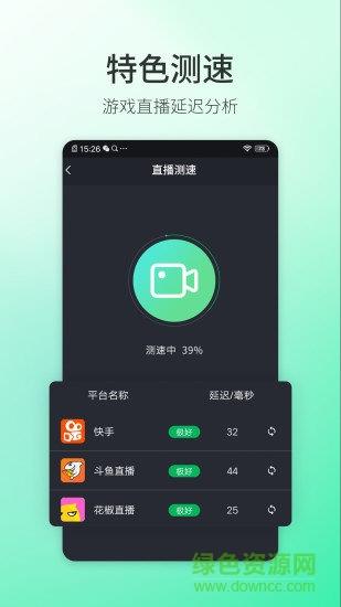 5g测速大师  v1.1.5图3