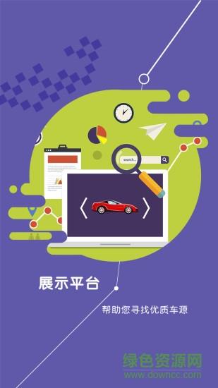 寻Ta二手车  v1.1图2