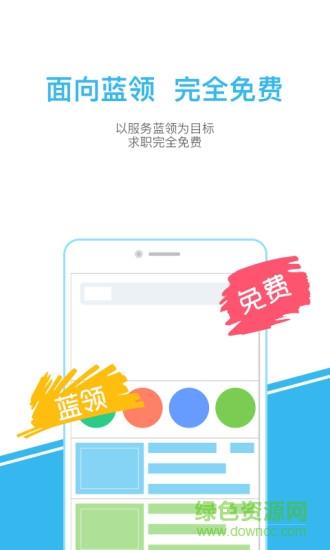 马上工作  v1.2.1图4