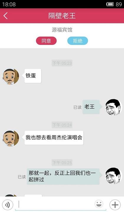 芝麻拼房  v1.6.5图1