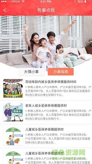 果园e家园  v2.2.2图1