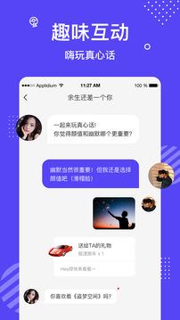 花茶聊天交友  v2.6.1图3