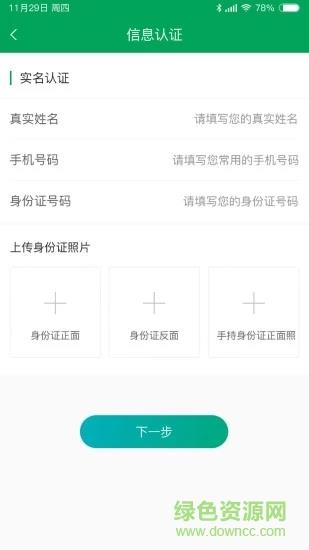 帮帮快修  v1.0图1