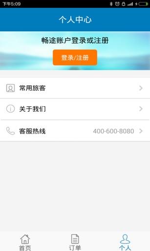 石家庄汽车票
