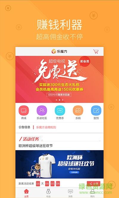 布谷园外卖  v1.0图1