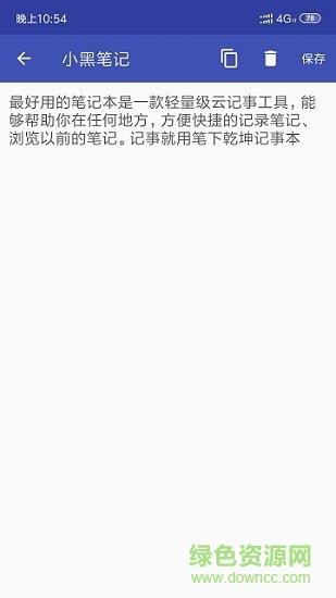 小黑笔记