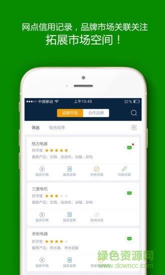 超级网点