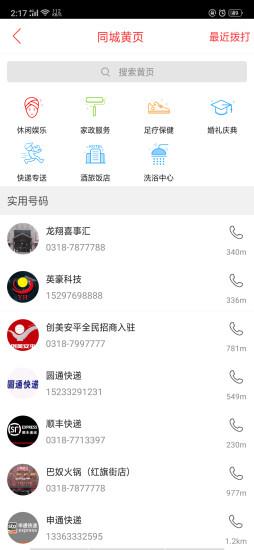 创美安平  v4.6.5图1