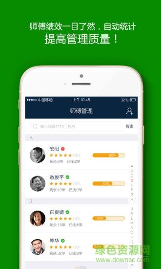超级网点  v1.2.31图3