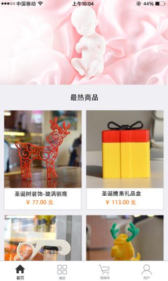 自造星球  v0.1图1