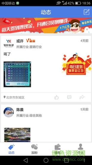 项目超市  v2.3图4