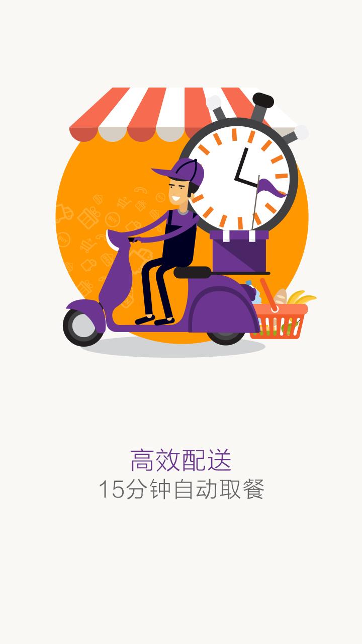快送宝商家版