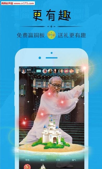 友瓣直播