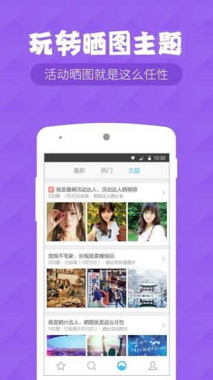 活动达人  v4.0.1图2
