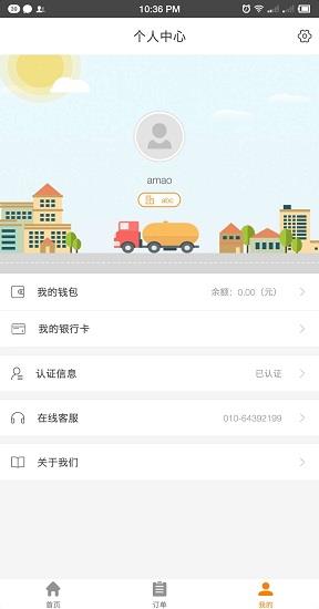 油蚂蚁  v2.0.2图1
