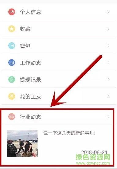 靠活  v1.2.2图4