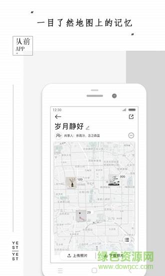 从前相册  v1.0.2图1
