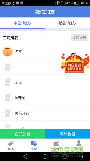 项目超市  v2.3图1