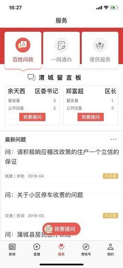 爱渭城  v1.0.0图3