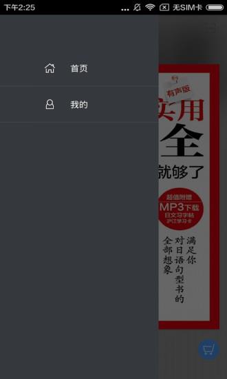 日语实用句型大全  v2.85.120图1