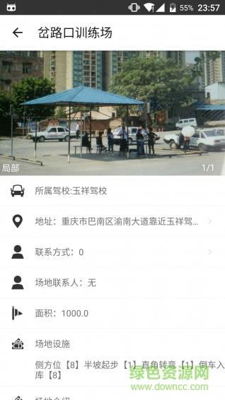 蚁众约驾学员  v1.5图2