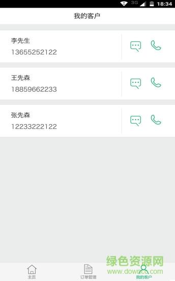 养车家