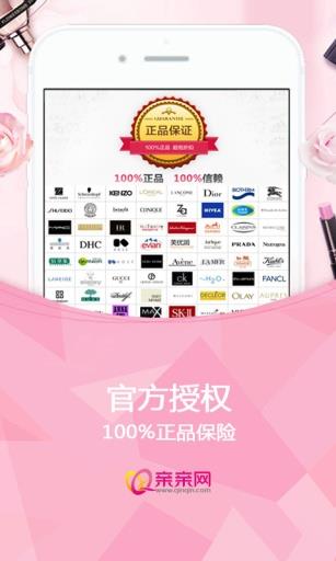 亲亲网  v2.1.3图4