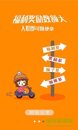 打工先锋  v0.8.16图2