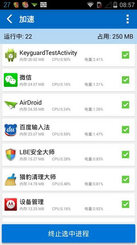 全能工具箱最新版本  v8.2.4图3