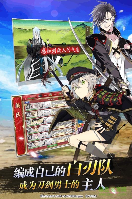 刀剑乱舞online手游  v3.1.4图5