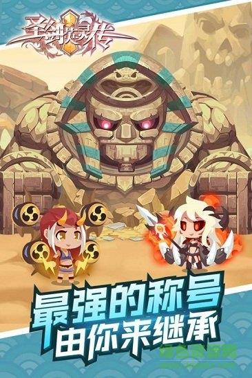 圣剑英灵传商城版  v4.0.18图5