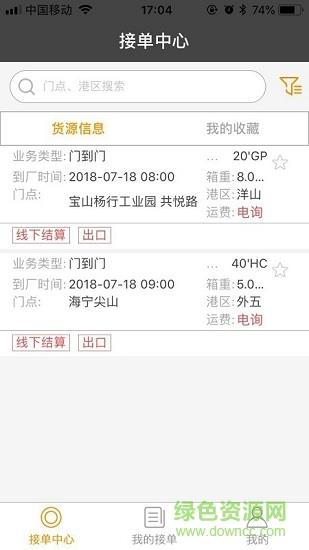 箱掌柜