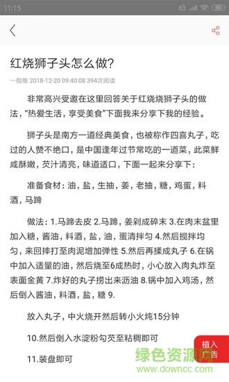 一指推  v3.0图3