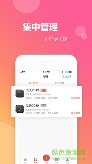 杰夫与友j1  v4.2.0图4