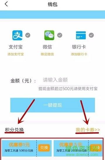 靠活  v1.2.2图2