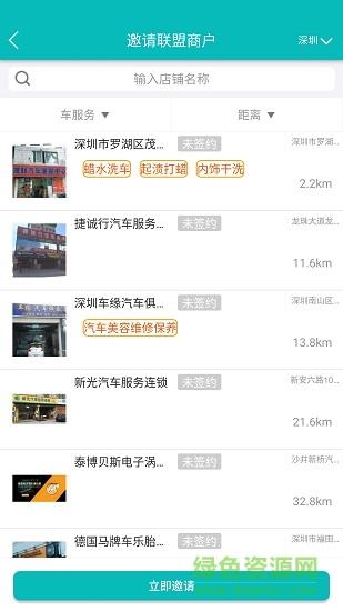 车友无忧  v2.2.1图3