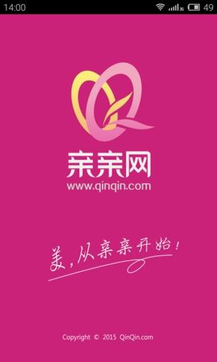 亲亲网  v2.1.3图1