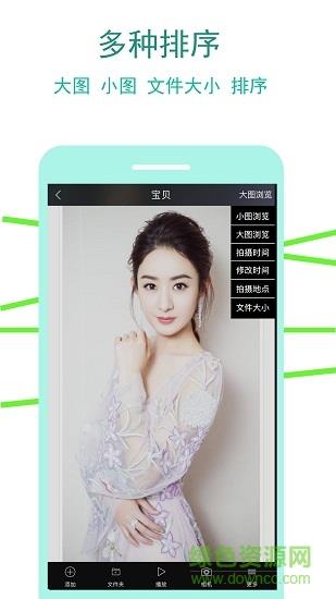 蓝鹤相册管家