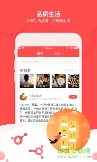 乐璟生活  v2.1.3.2图4