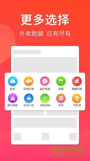 叫哇外卖  v2019.02.18图2