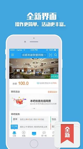 0013网咖  v3.3.0.0图2