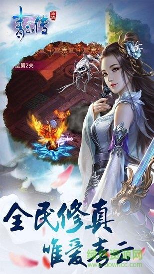 青云传九游版  v4.1.0图2